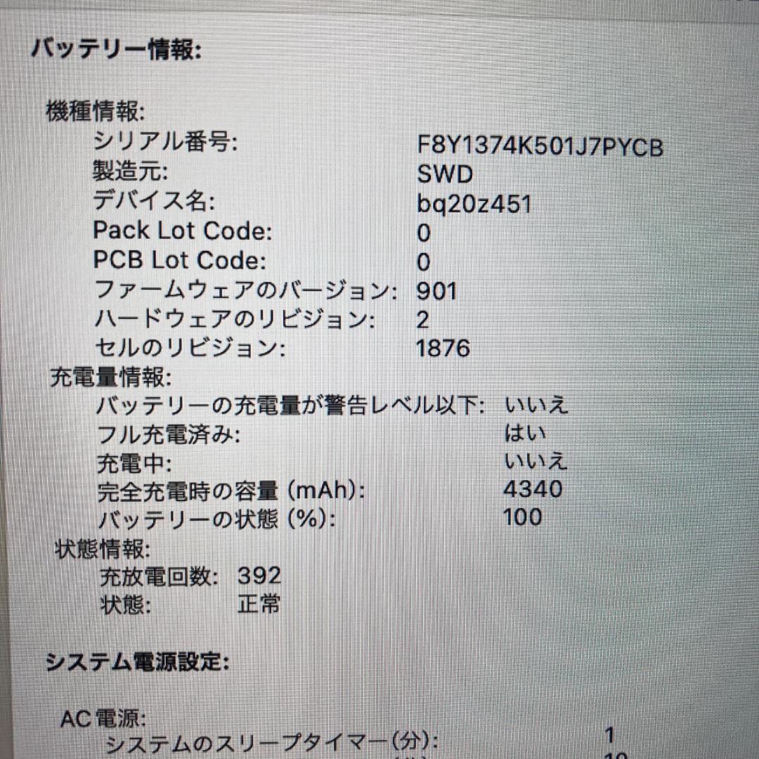 Apple MacBook Pro i7 ノートパソコン 13インチ 32GB