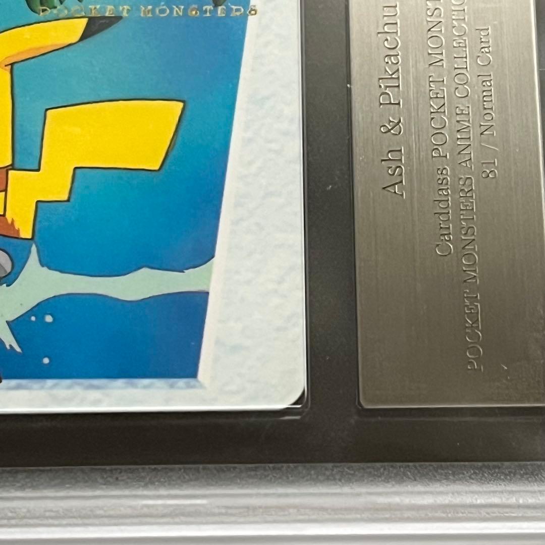 【ARS10+】ポケモンカード　サトシ&ピカチュウ　アニメ　鑑定書付き