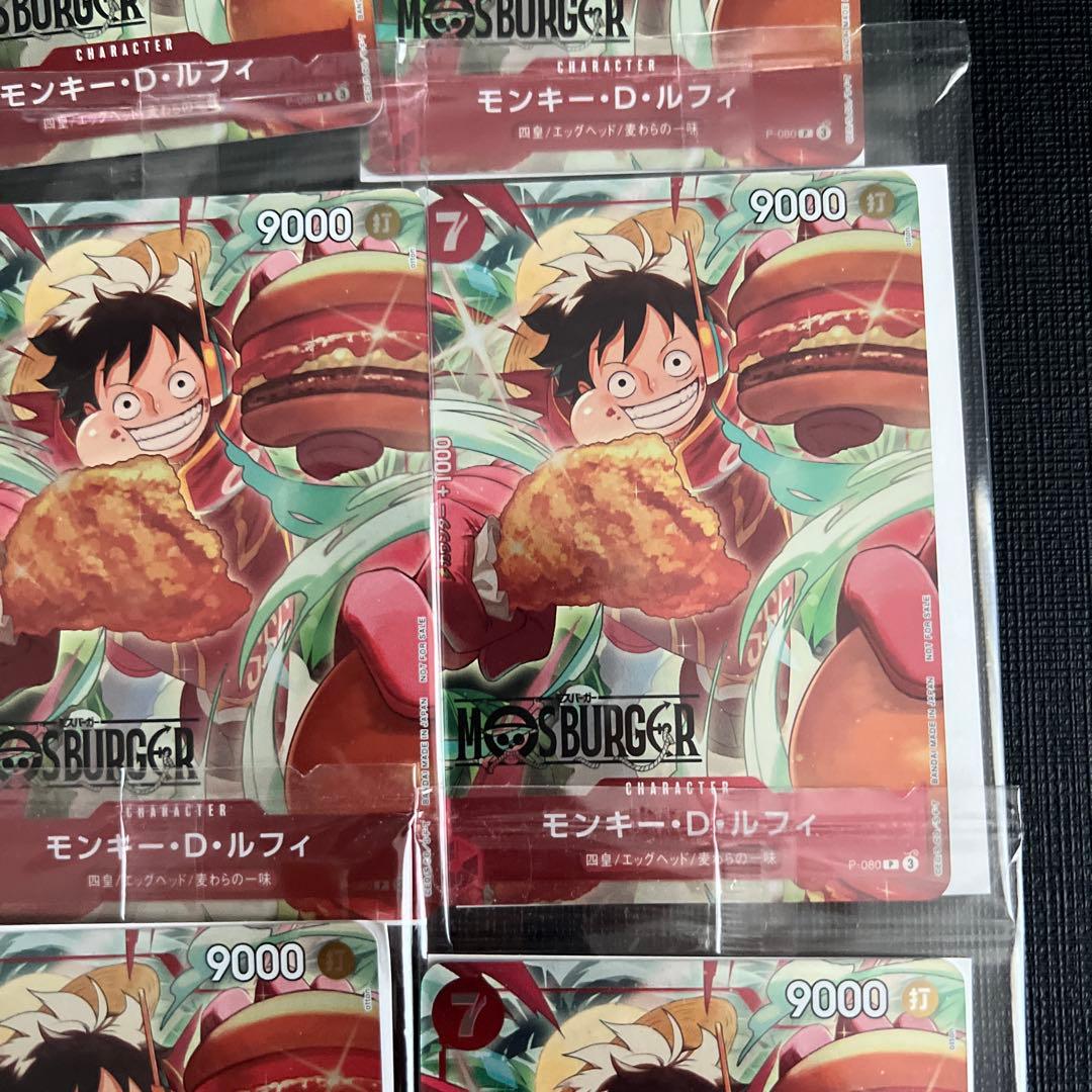 【未開封】12枚ONE PIECE MOS BURGER LUFFY P-080