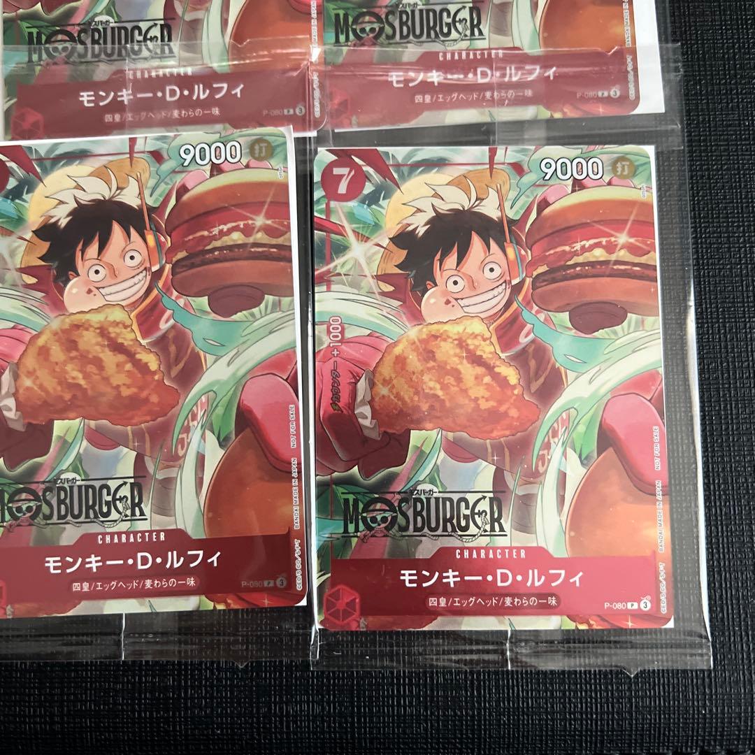 【未開封】12枚ONE PIECE MOS BURGER LUFFY P-080