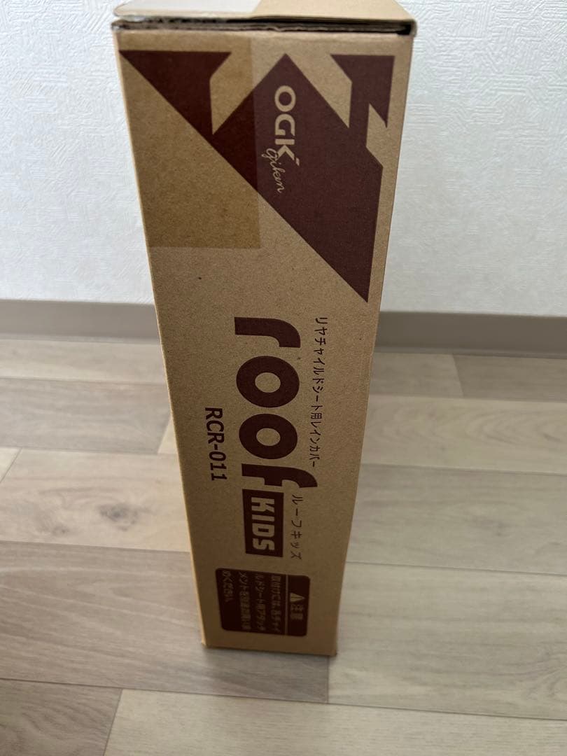 【開封済未使用】OGK技研 RCR-011レインカバー ルーフキッズ　グレージュ