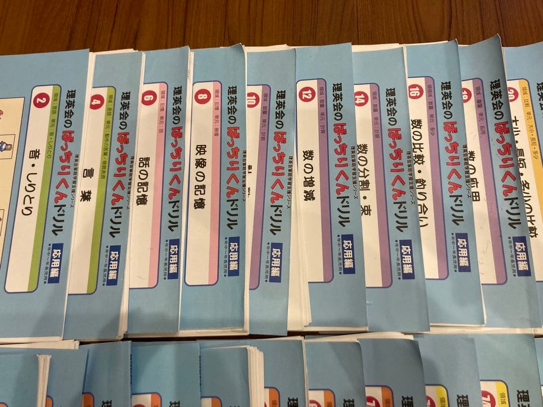 理英会ばっちりくんドリル応用編全巻55冊セット売り 小学校受験ペーパー テキスト