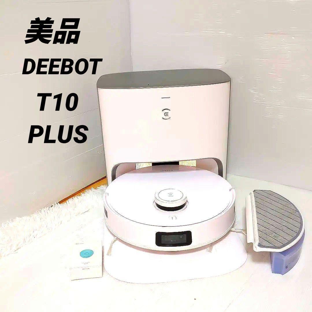 【美品】エコバックスDEEBOT T10 PLUS床掃除ロボット 水拭き機能付き