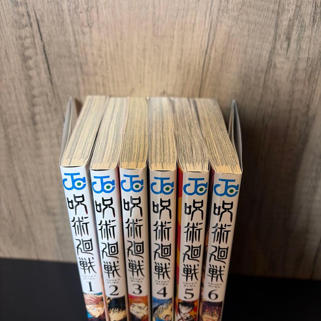 【五条悟しおり付き】呪術廻戦　全巻+0巻+0.5巻＋公式ファンブック