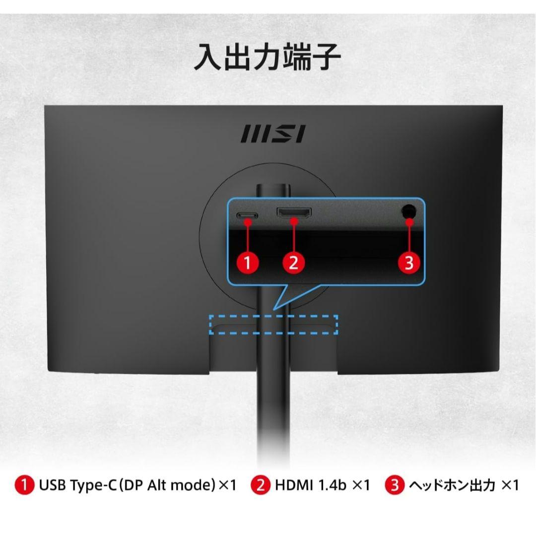 MSI Modern MD2412P ビジネスモニター 23.8 新品 未開封