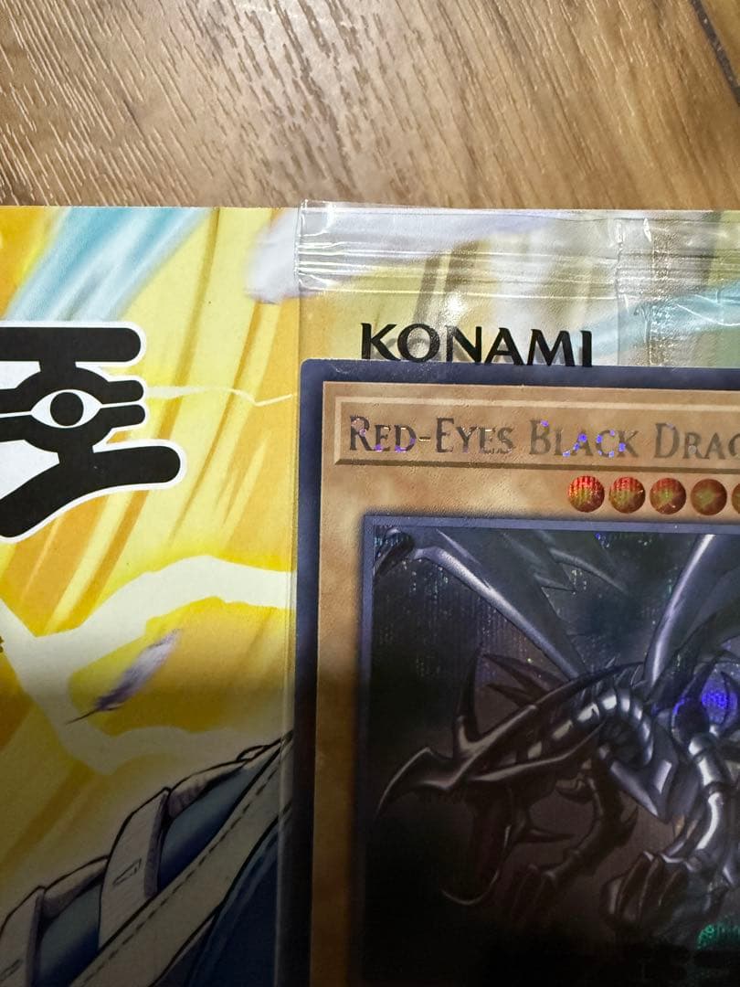遊戯王 レッドアイズブラックドラゴン NIKEコラボ 未使用 JUMP 付属袋付