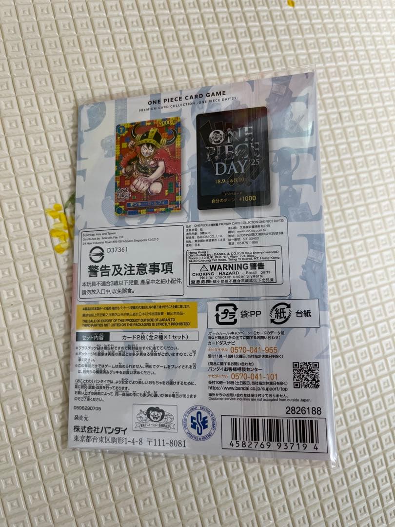 ユキさん専用　ONE PIECE DAY25プロモ、リーダーコレクションセット