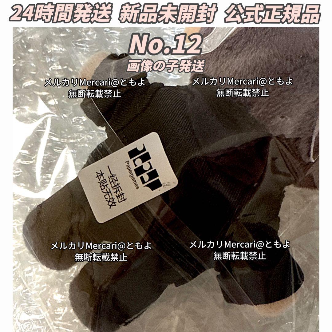 恋と深空 雲游拾光 云游拾光 公式品 ぬいぐるみ マスコット マヒル【12番】