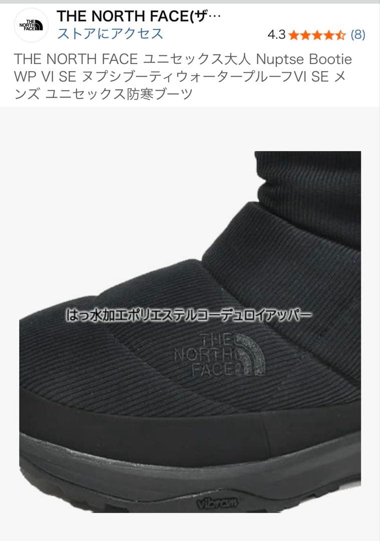 THE NORTH FACE ブーツ　ブラック