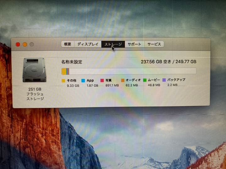 MacBook air マックブックエアー13インチ　2015