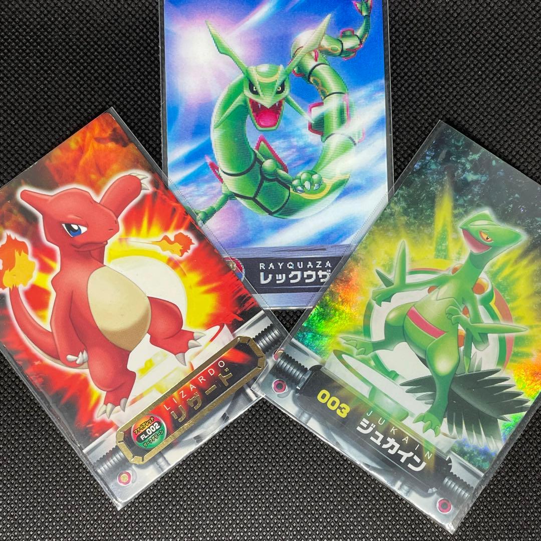 ポケモン図鑑カード レックウザ3D リザード ジュカイン