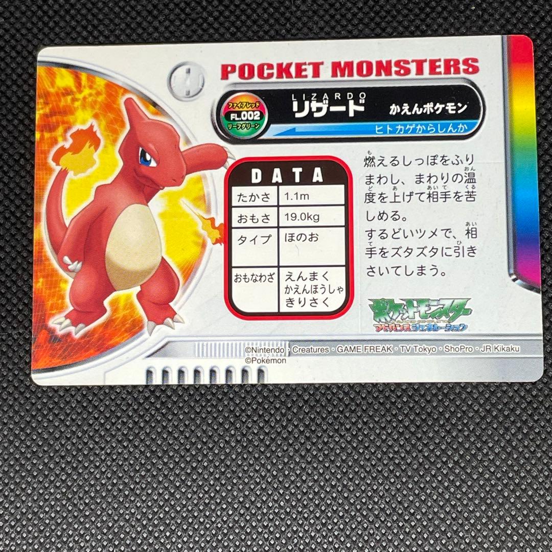 ポケモン図鑑カード レックウザ3D リザード ジュカイン