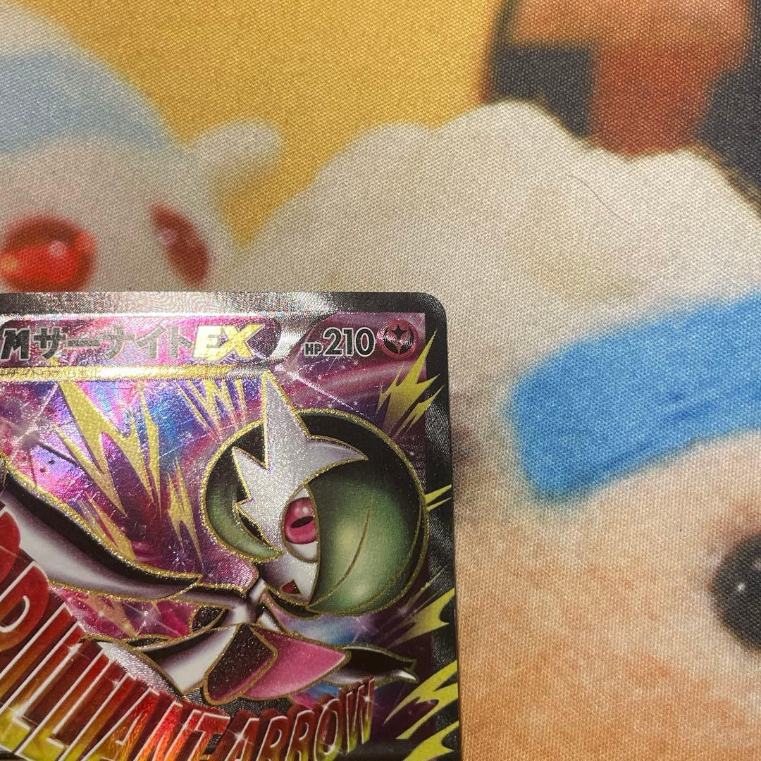 n*a様 MサーナイトEX SR XY5 タイダルストーム 076/070