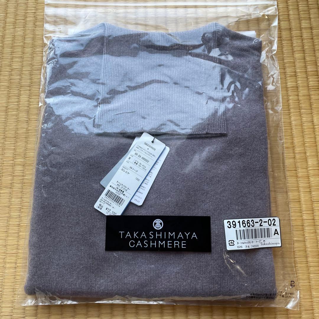 じん　カシミヤ　タートルネックセーター　M トープ&ホワイト　タカシマヤ