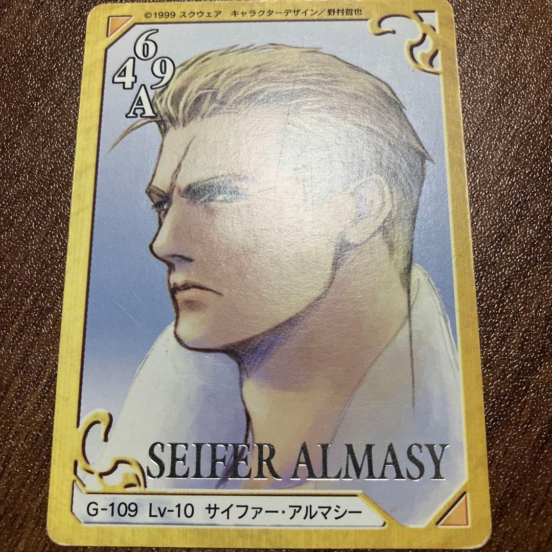 ファイナルファンタジー8 カードダスマスターズ　トリプルトライアド　106種