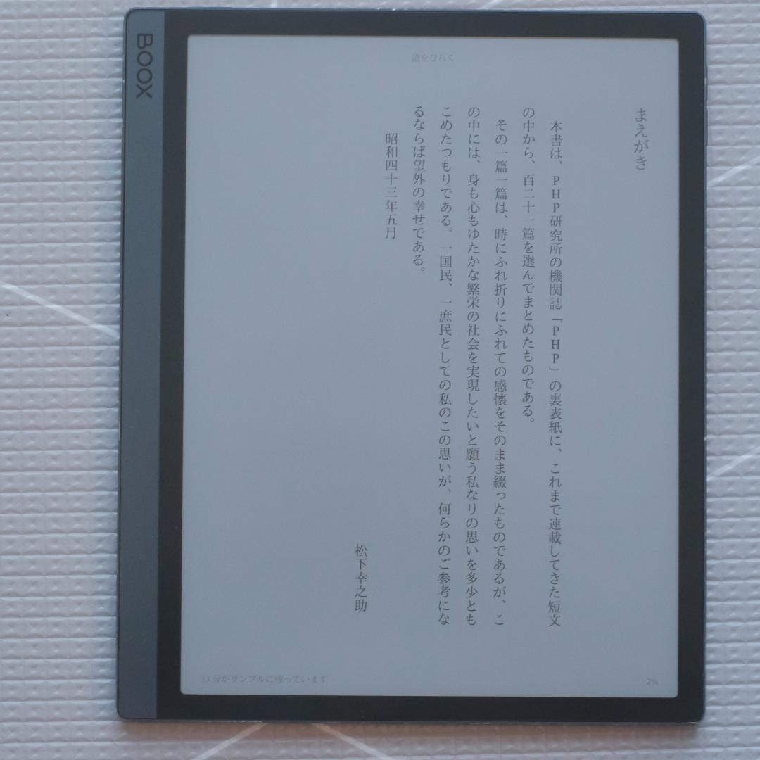 BOOX Tab Ultra C Pro 10.3インチ カラー Eink