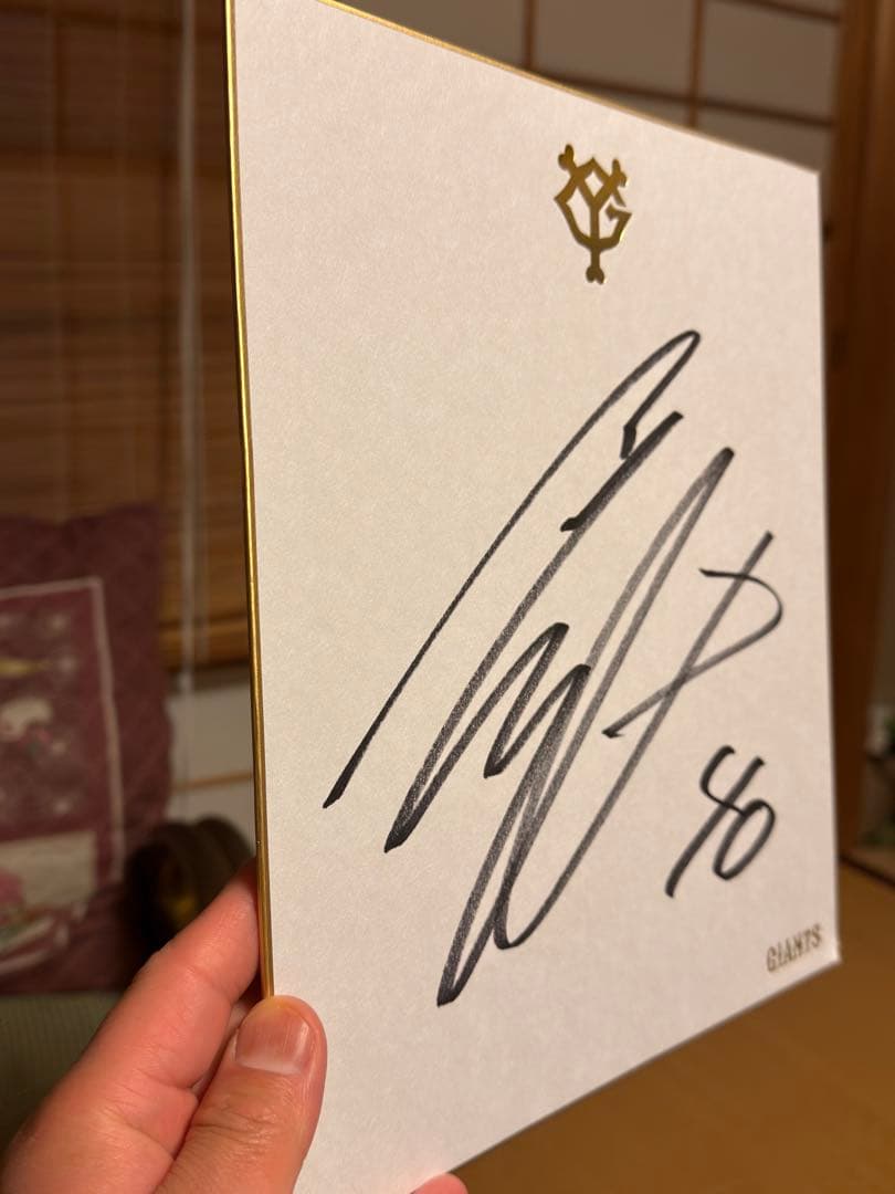 ジャアンツ、中山礼都選手、直筆サイン