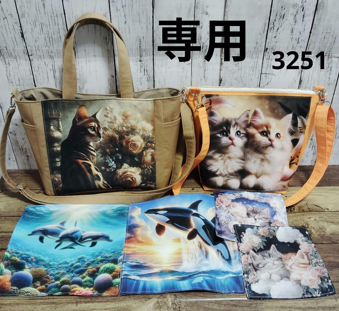 3251　こちらは専用です