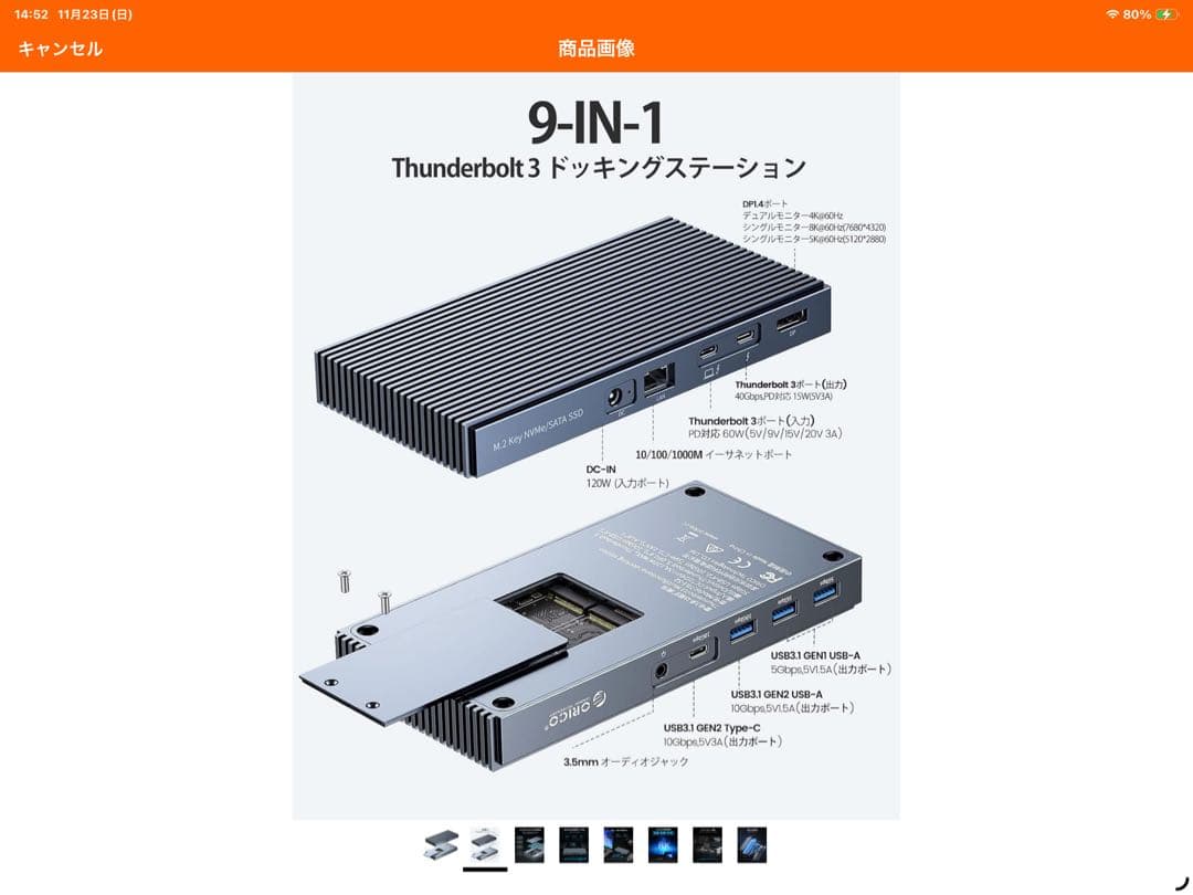 ORICO Thunderbolt 3 ドッキングステーション 9-in-1