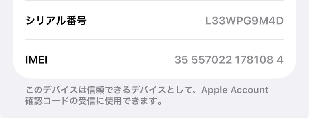【美品】iPhone16 256GB ホワイト　スマホ　simフリー