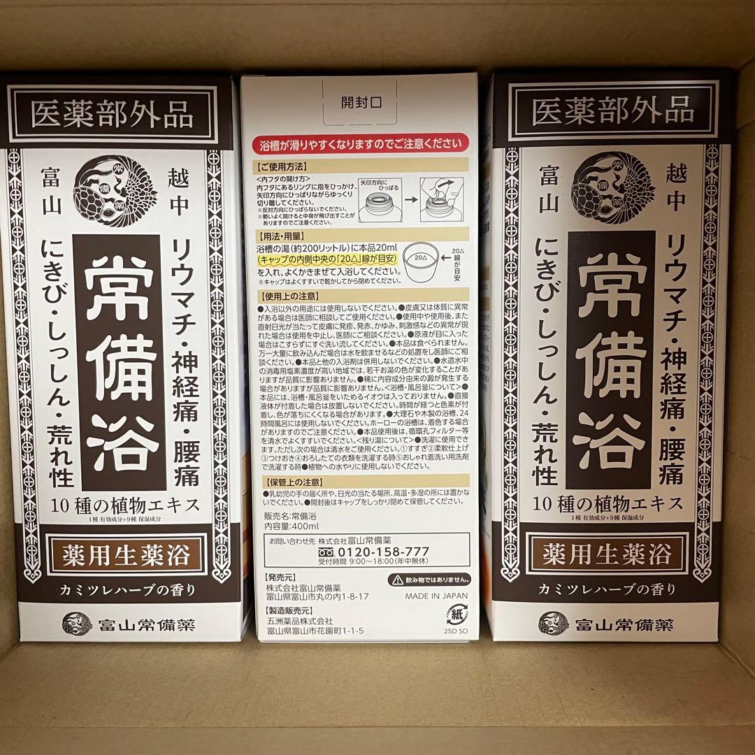 zk8798 常備浴 10種の植物エキス 400ml x3