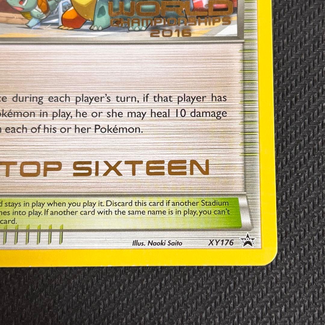 チャンピオンズフェスティバル 2016 TOP16