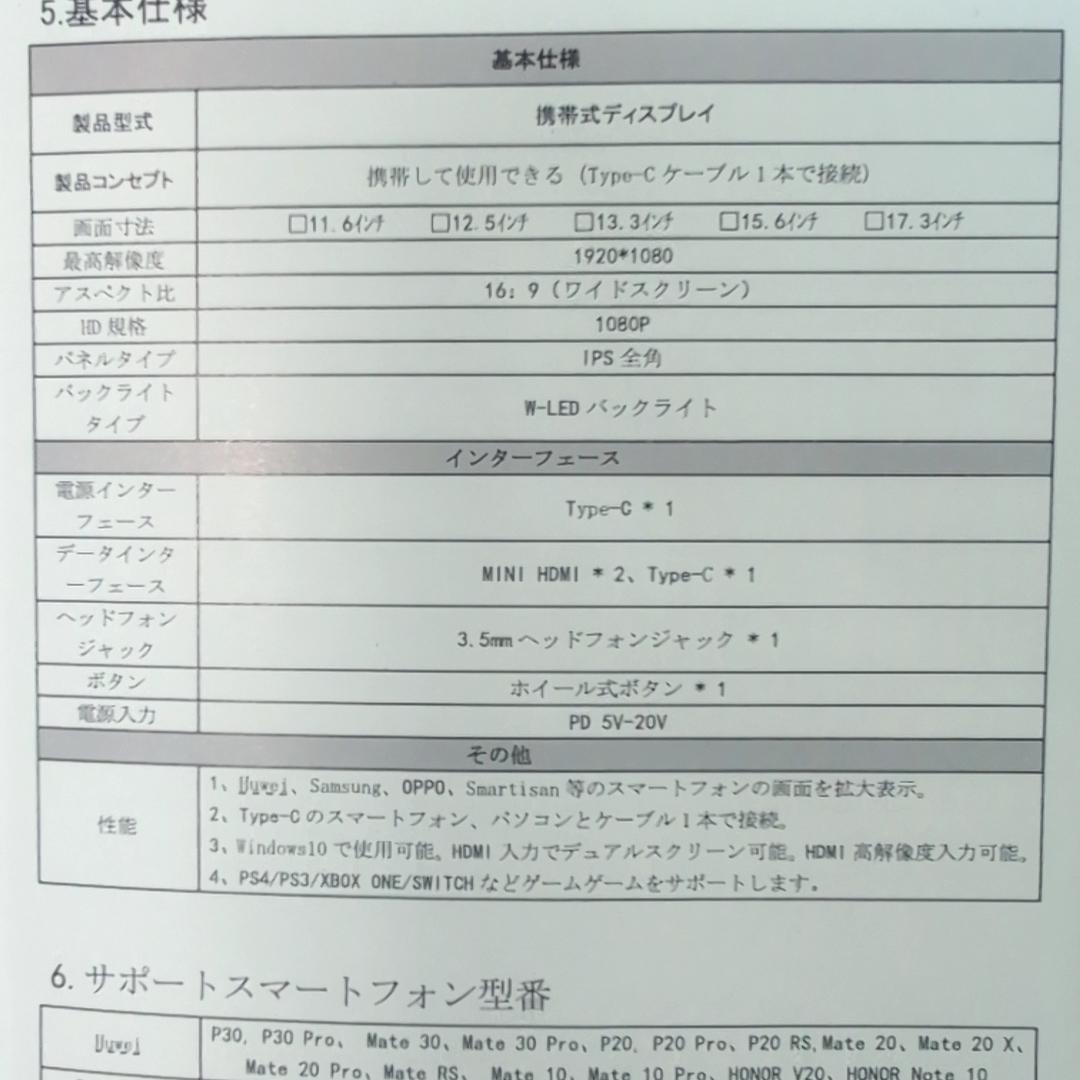 Acouto XC17 17.3インチ ポータブルモバイルモニター