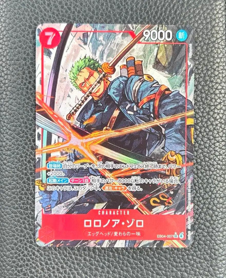 【美品】ワンピースカード　ロロノア・ゾロ　SRパラレル
