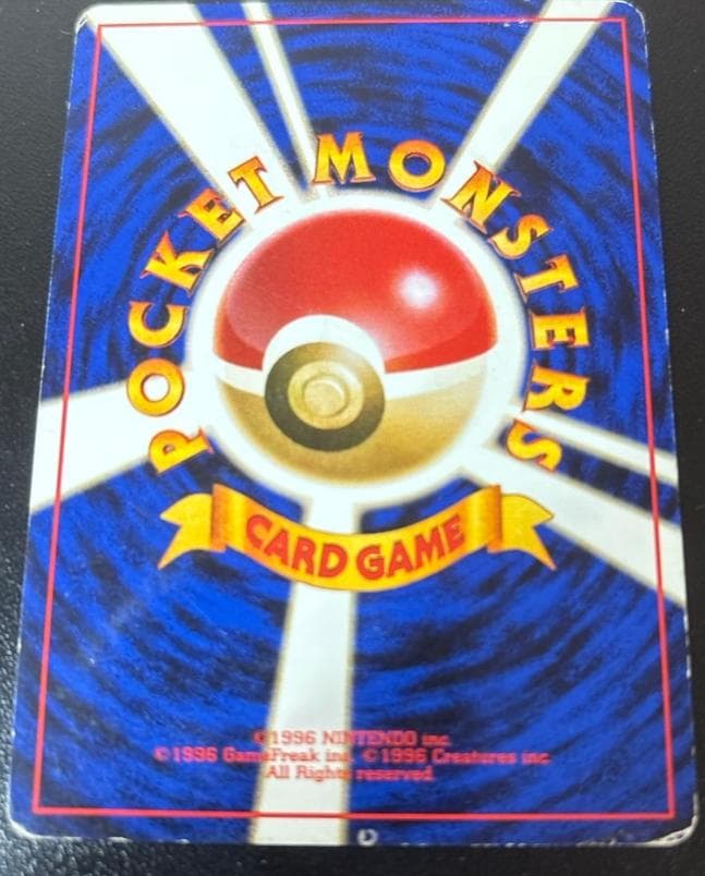 そらをとぶピカチュウ P : 旧裏 [PMCG-P](プロモーションカード)