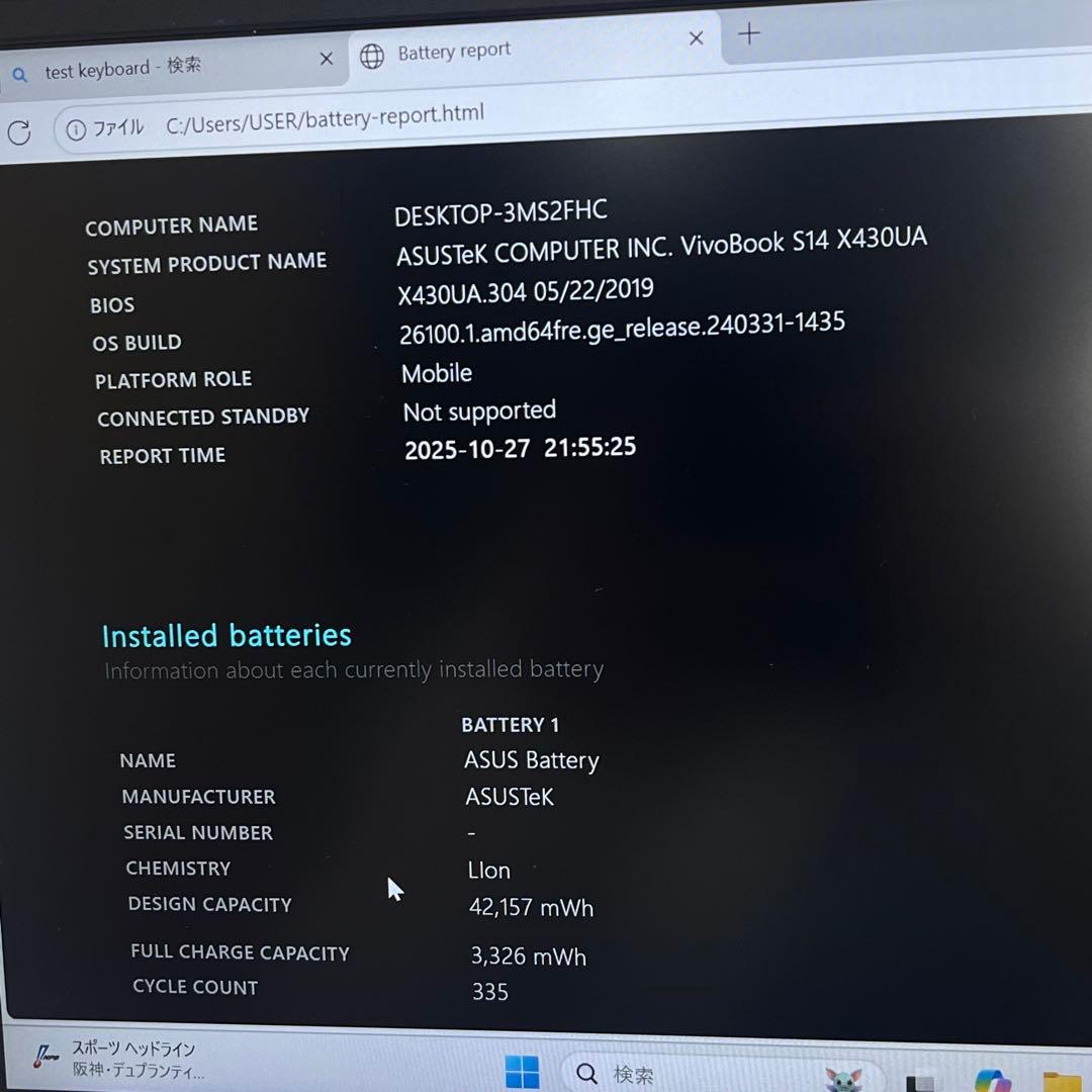 Windowsノート本体 #380 ASUS vivobook S14 i3-8130U 8GB 128G