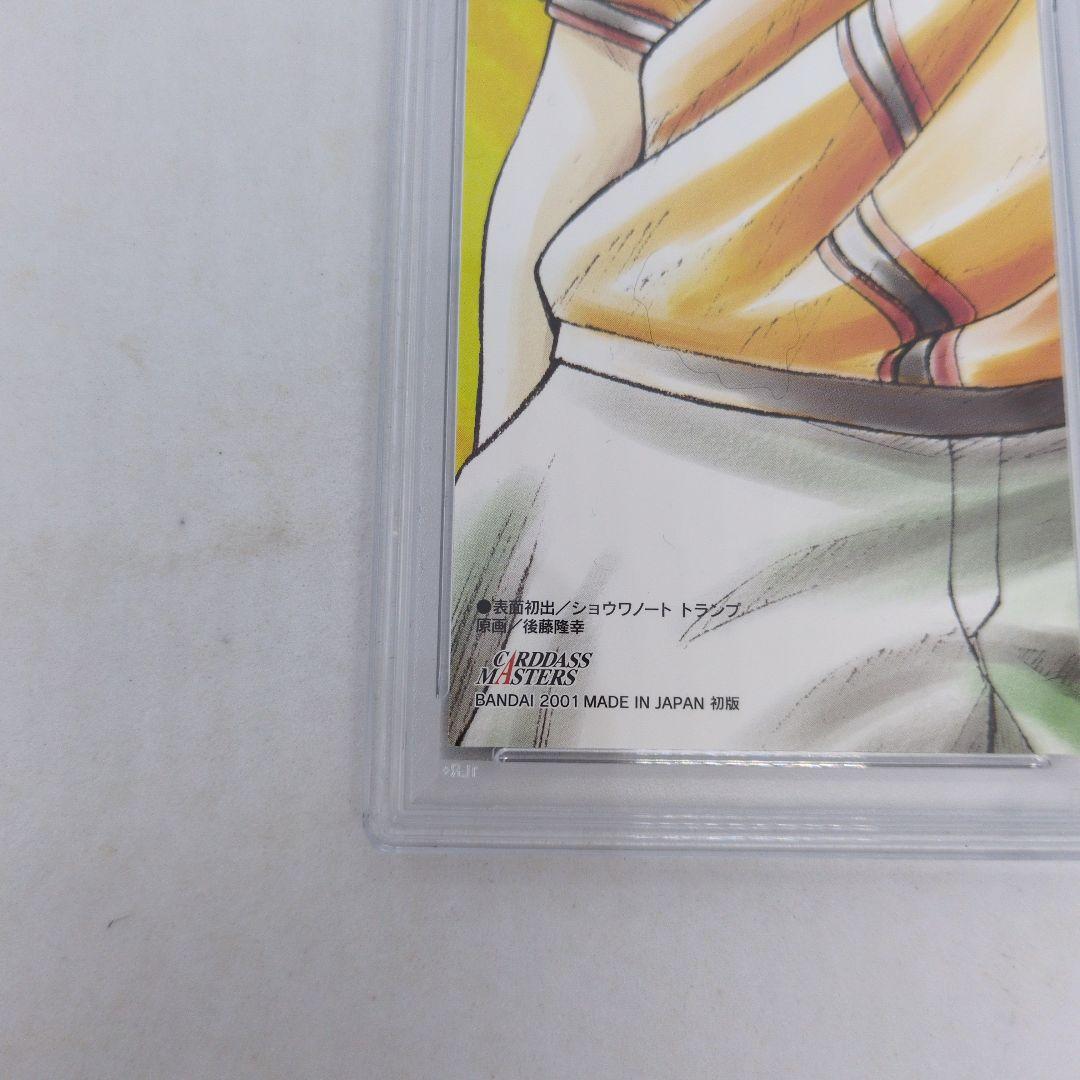 HUNTERXHUNTER　カードダスマスターズ　ゴン　117 PSA9