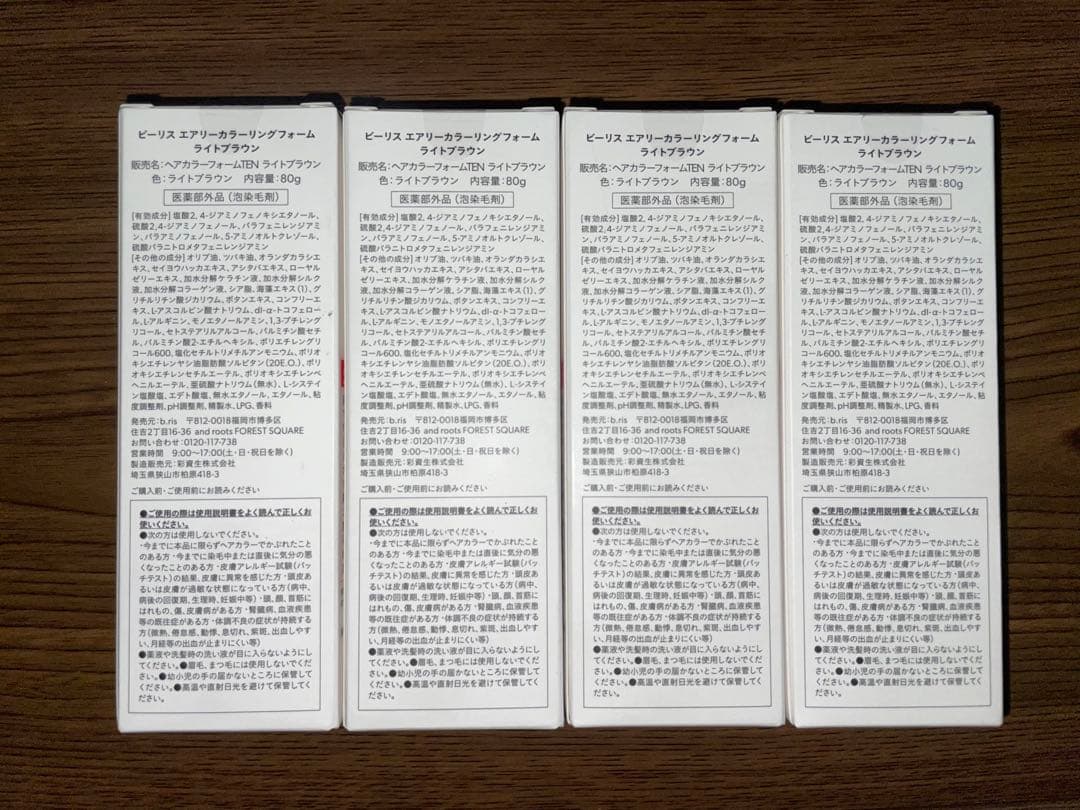 ビーリス　エアリーカラーリングフォーム　4個セット ライトブラウン