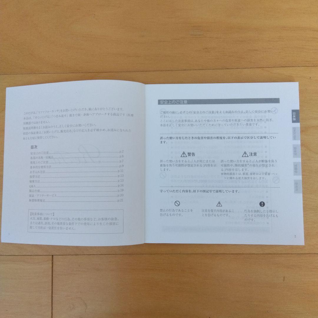 ReFa 4 CAXA リファフォーカッサ　ブラック　美顔器　サロン限定モデル