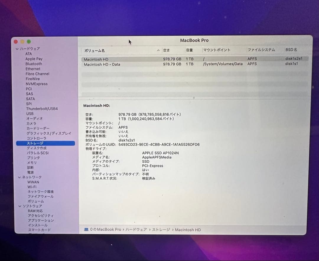 MacBook Pro 2019 16GB 1TB 初期化済 core i9