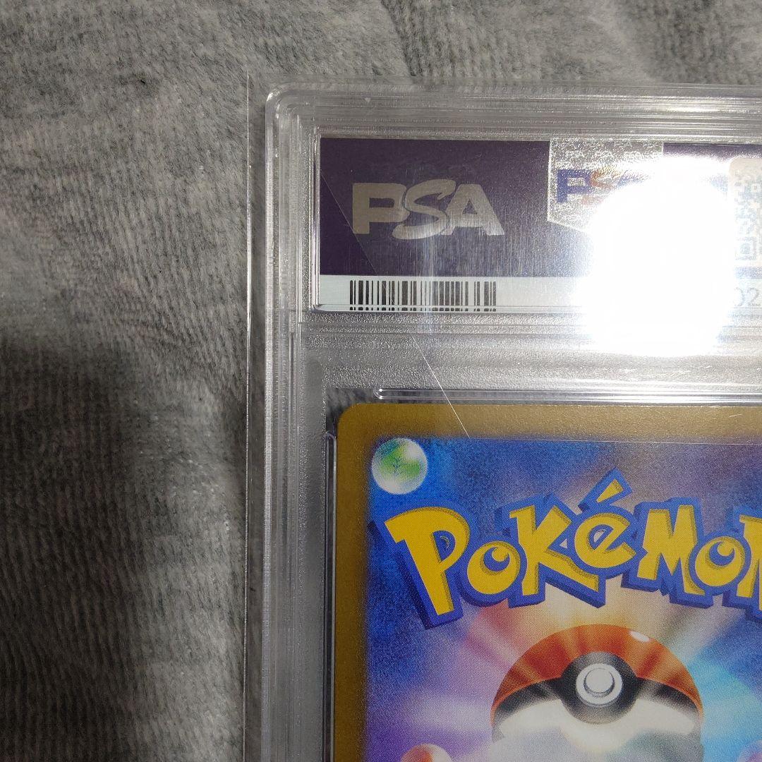 リザード 169/165AR PSA 10