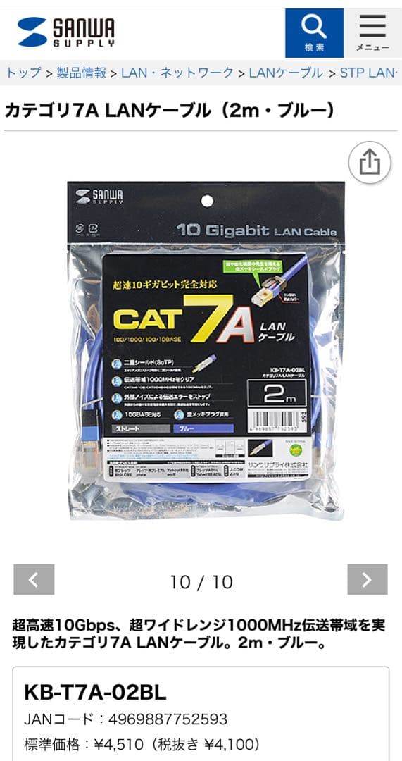 58本セット　CAT 7A LANケーブル 2m ブルー