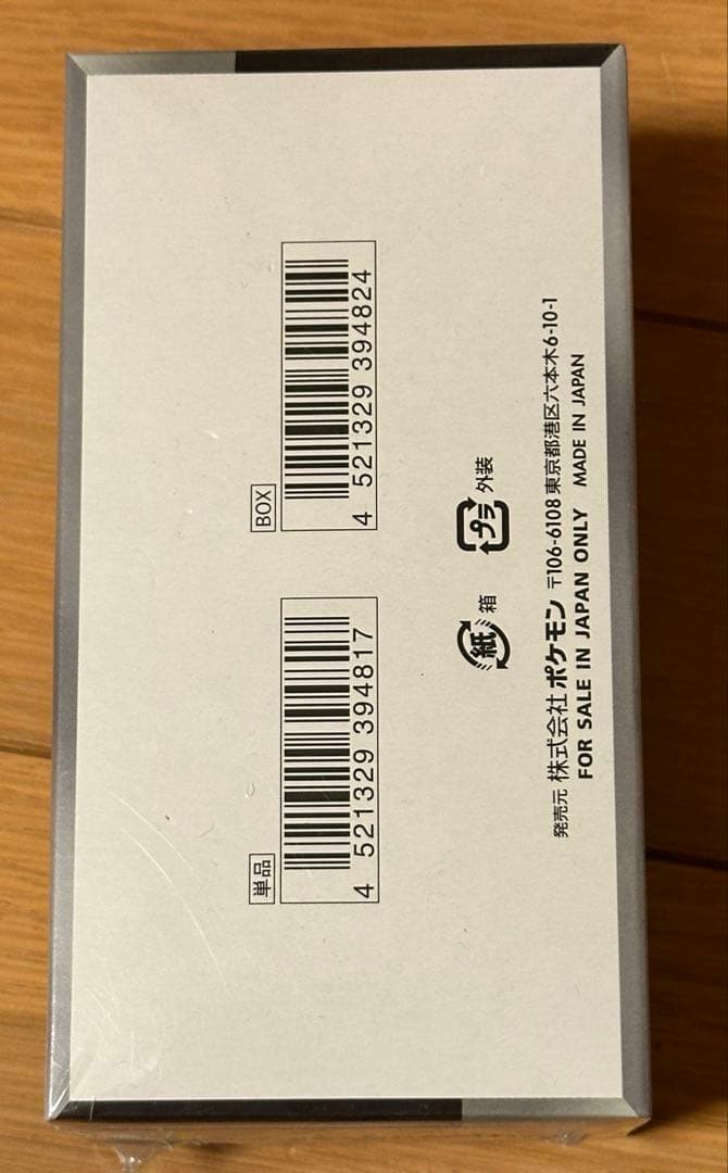 新品未開封　シャイニートレジャーex シュリンク付き　BOX ぺりぺり付き