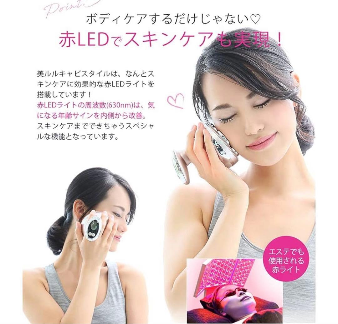 簡単に痩せる　belulu CaviStyle 美顔器