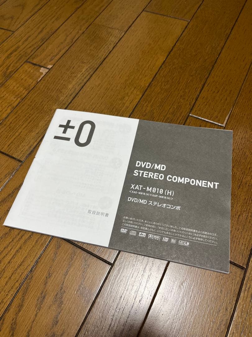 ±0 プラスマイナスゼロ XAS-M010 ステレオコンポ（CD/DVD/MD）