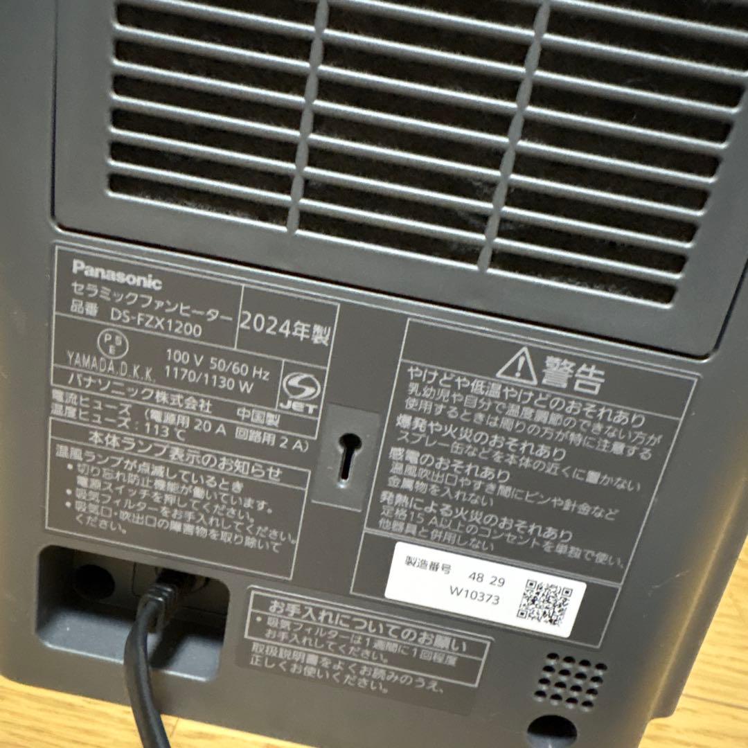 Panasonic セラミックファンヒーター グレー DS-FZX1200-H