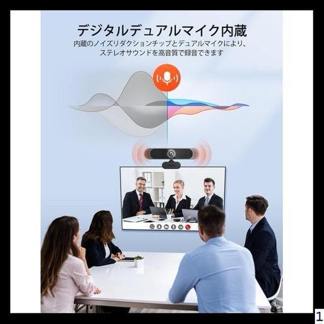 PCウェブカム 自動調光補正 デュアルマイク内蔵 800万画素  4K