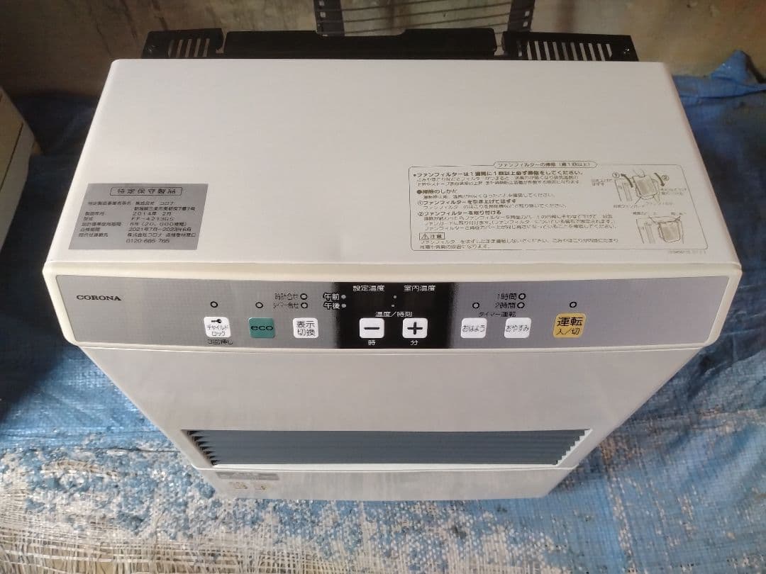 札幌市内受渡し限定❗️コロナＦＦストーブ❗️