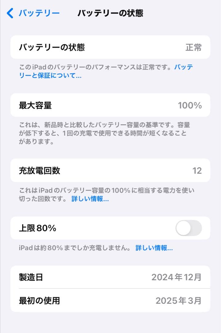 iPad mini第7世代(A17Pro)+Apple Pencil Pro