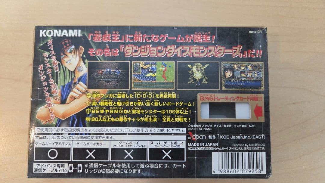 ブラック・マジシャン・ガール　ダンジョンダイズモンスターズ　カード