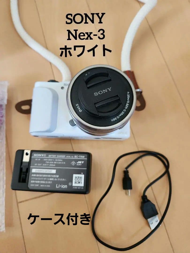 SONY コンパクトデジタルカメラ 本体と充電器付き