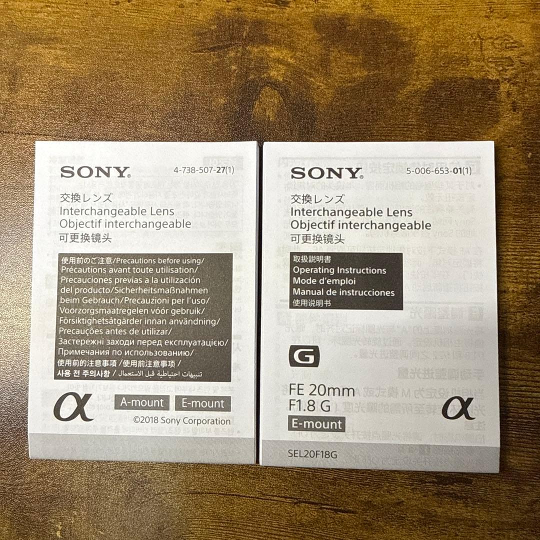 今日だけ値下げ_美品_SONY FE 20mm F1.8 Gレンズフィルター付