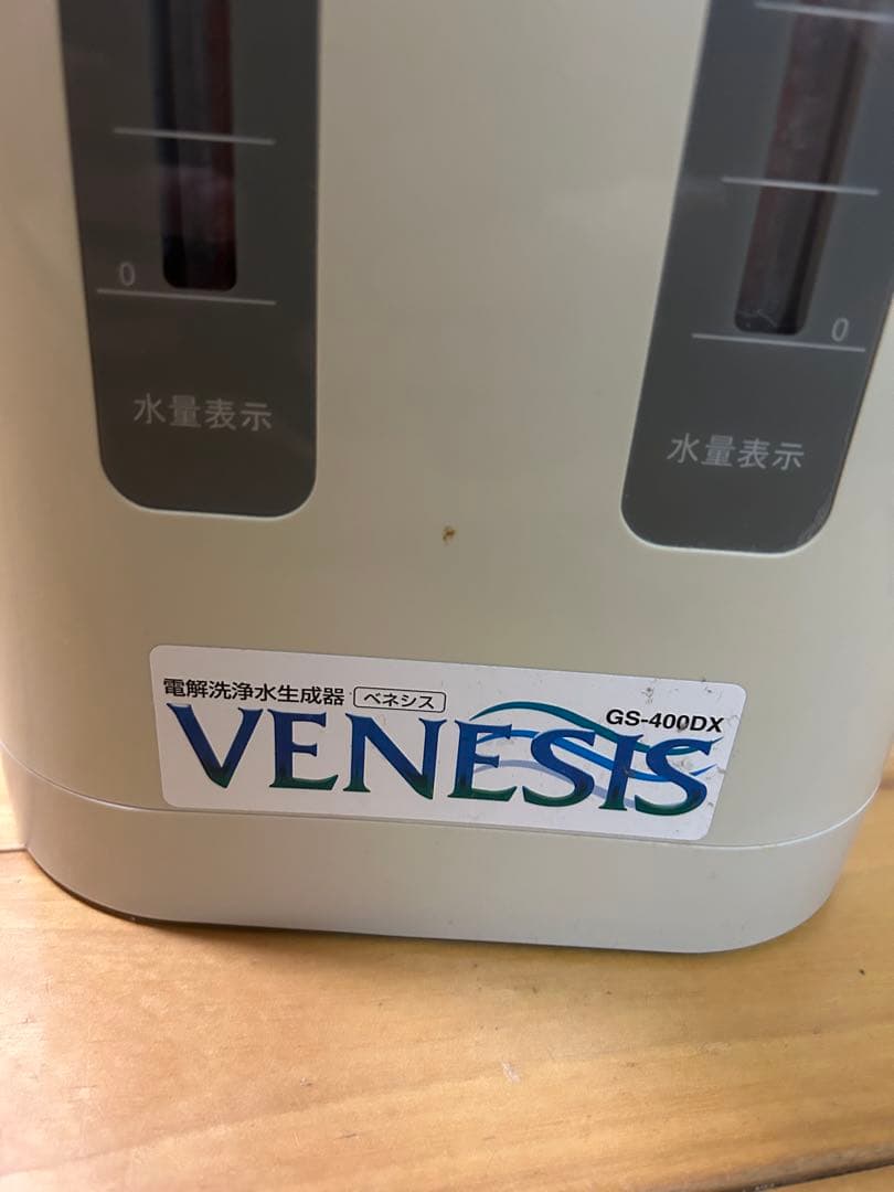 電解洗浄水生成器　ベネシスGSー400DX