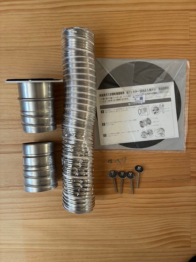 リンナイ　乾太くん　排湿管　ダクト　衣類乾燥機