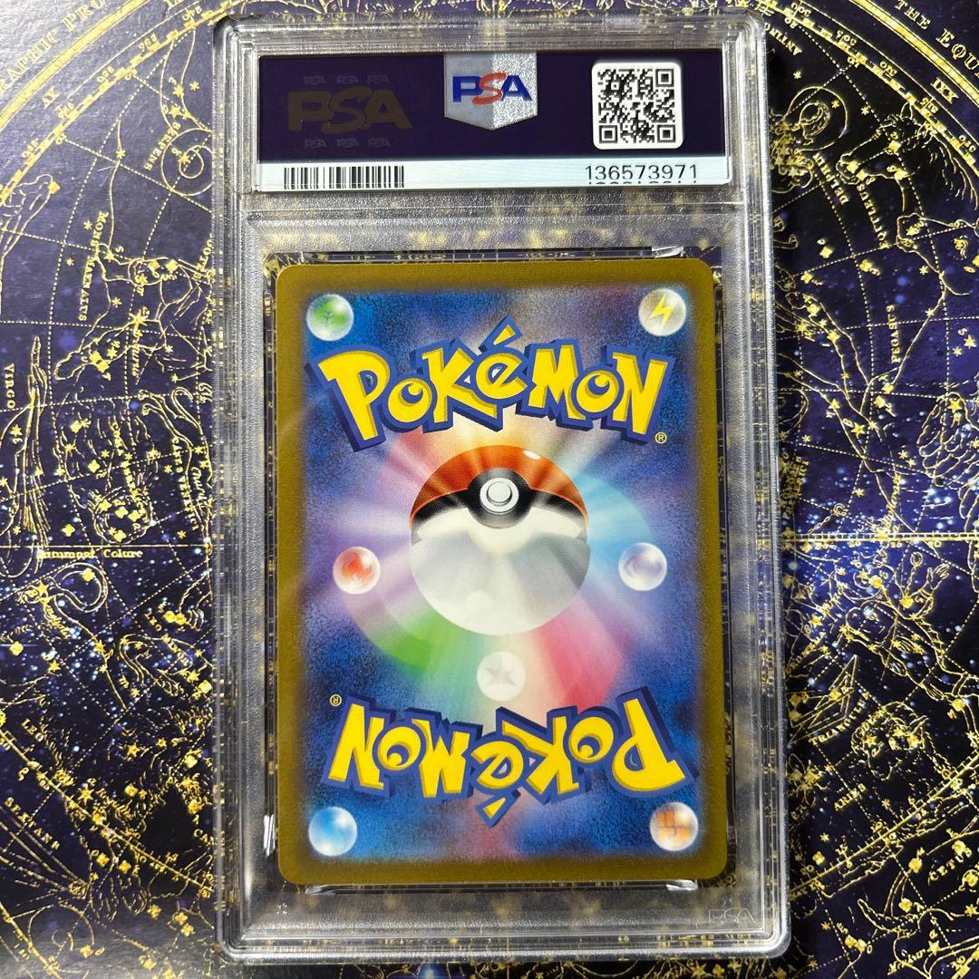 PSA10カメール AR SV2a ポケモンカード151 171/165