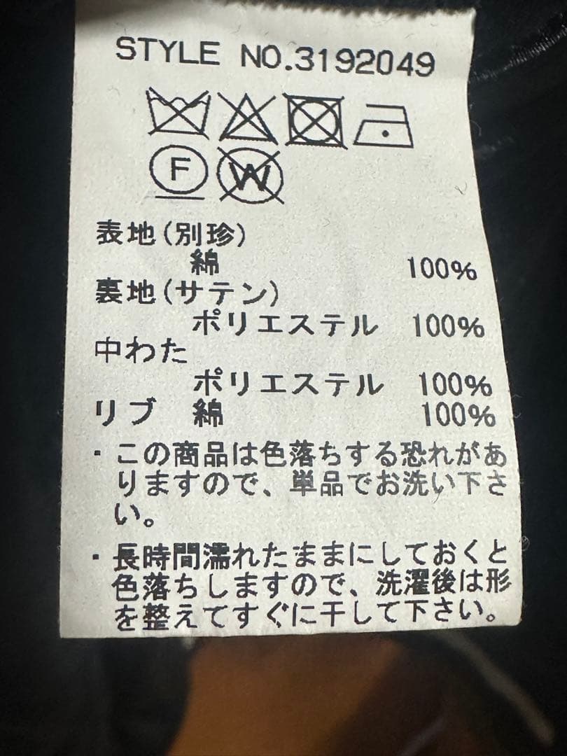 Schott スカジャン